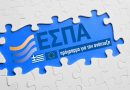 Ανακοίνωση για εγγραφές μέσω ΕΣΠΑ στους Βρεφονηπιακούς & Παιδικούς Σταθμούς για το έτος 2018-2019 Ανακοίνωση για εγγραφές μέσω ΕΣΠΑ στους Βρεφονηπιακούς & Παιδικούς Σταθμούς για το έτος 2018-2019