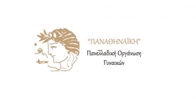 Ευχαριστήρια Επιστολή απο τον Δήμο Δάφνης – Υμηττού στην «Παναθηναϊκή» Πανελλαδική Οργάνωση Γυναικών – Παράρτημα Ν. Σμύρνης Ευχαριστήρια Επιστολή απο τον Δήμο Δάφνης – Υμηττού στην «Παναθηναϊκή» Πανελλαδική Οργάνωση Γυναικών – Παράρτημα Ν. Σμύρνης
