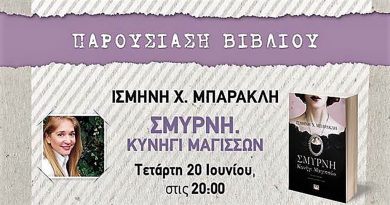 Δελτίο Τύπου 1ης Εκδήλωσης Δημοτικής Επιτροπής Ισότητας (Δ.ΕΠ.ΙΣ) Δελτίο Τύπου 1ης Εκδήλωσης Δημοτικής Επιτροπής Ισότητας (Δ.ΕΠ.ΙΣ)