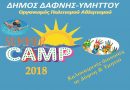 Δελτίο Τύπου Λήξης Summer Camp 2018 απο τον Οργανισμό Πολιτισμού – Αθλητισμού Δελτίο Τύπου Λήξης Summer Camp 2018 απο τον Οργανισμό Πολιτισμού – Αθλητισμού