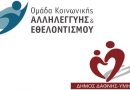 Ευχαριστήρια Επιστολή για τον Γυμναστικό Σύλλογο «ΝΙΚΗΦΟΡΟ Δάφνης» και για την κα.Εμμανουέλα Τζαννίνη Ευχαριστήρια Επιστολή για τον Γυμναστικό Σύλλογο «ΝΙΚΗΦΟΡΟ Δάφνης» και για την κα.Εμμανουέλα Τζαννίνη
