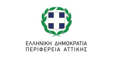 ΑΝΑΚΟΙΝΩΣΗ – Καταγραφή ζημιών των επιχειρήσεων που επλήγησαν από τις καταστροφικές πυρκαγιές στην περιοχή της Ανατολικής Αττικής ΑΝΑΚΟΙΝΩΣΗ – Καταγραφή ζημιών των επιχειρήσεων που επλήγησαν από τις καταστροφικές πυρκαγιές στην περιοχή της Ανατολικής Αττικής