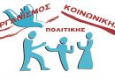 Διήμερη εκδρομή στην Γη της Ελιάς, στην Λακωνία, από τα Κ.Α.Π.Η. Δάφνης – Υμηττού