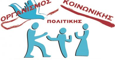 Ανακοίνωση αποτελεσμάτων «ΣΜΕ1/2022 ΤΕ Φυσιοθεραπευτών» – 28.06.2022