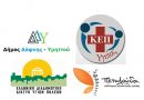 Δωρεάν διαδικτυακή δράση με θέμα «Ινομυαλγία & Ρευματικά Νοσήματα» την 19.01.2022 και ώρα 18:00 – 20:00