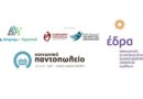 Γίνε και εσύ Νονός – Νονά για τα παιδιά που έχουν ανάγκη! Τετάρτη 12.04.2023 και ώρες 11.00-14.00 στο χώρο του Κοινωνικού Παντοπωλείου, Ελευθερίου Βενιζέλου 5, Κοινότητα Δάφνης