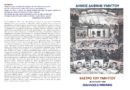 Κάστρο Υμηττού – Εκδηλώσεις μνήμης – 28 Απριλίου 1944 – 28 Μαΐου 2023