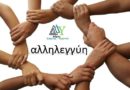 Ο Δήμος Δάφνης-Υμηττού στο πλευρό των πλημμυροπαθών