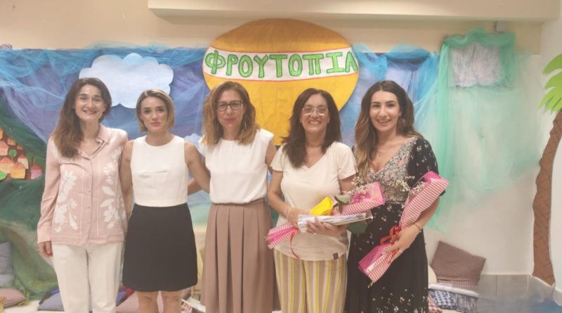 Καλοκαιρινή Γιορτή ΚΔΑΠ | “Φρουτοπία” του Ευγένιου Τριβιζά