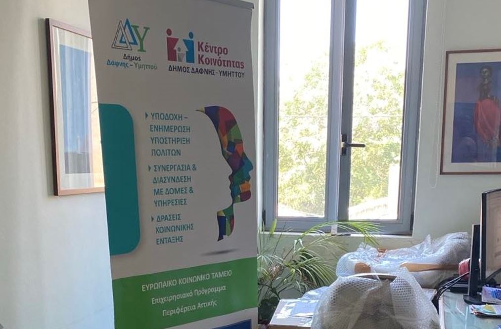 Baby Bank" – Μια πράξη φροντίδας για τις νέες οικογένειες του Δήμου μας