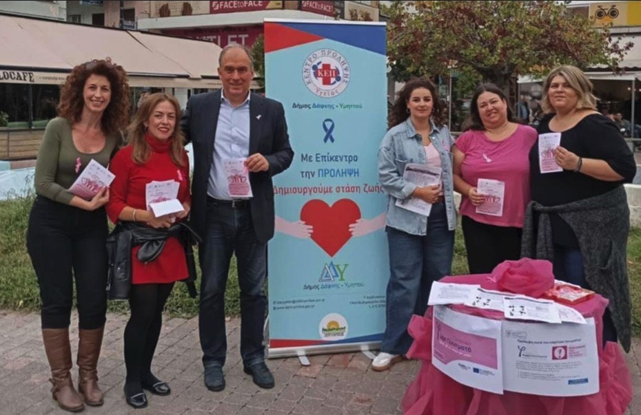 Η Πρόληψη Σώζει Ζωές: Δράση Ευαισθητοποίησης για τον Καρκίνο του Μαστού στον Δήμο Δάφνης–Υμηττού