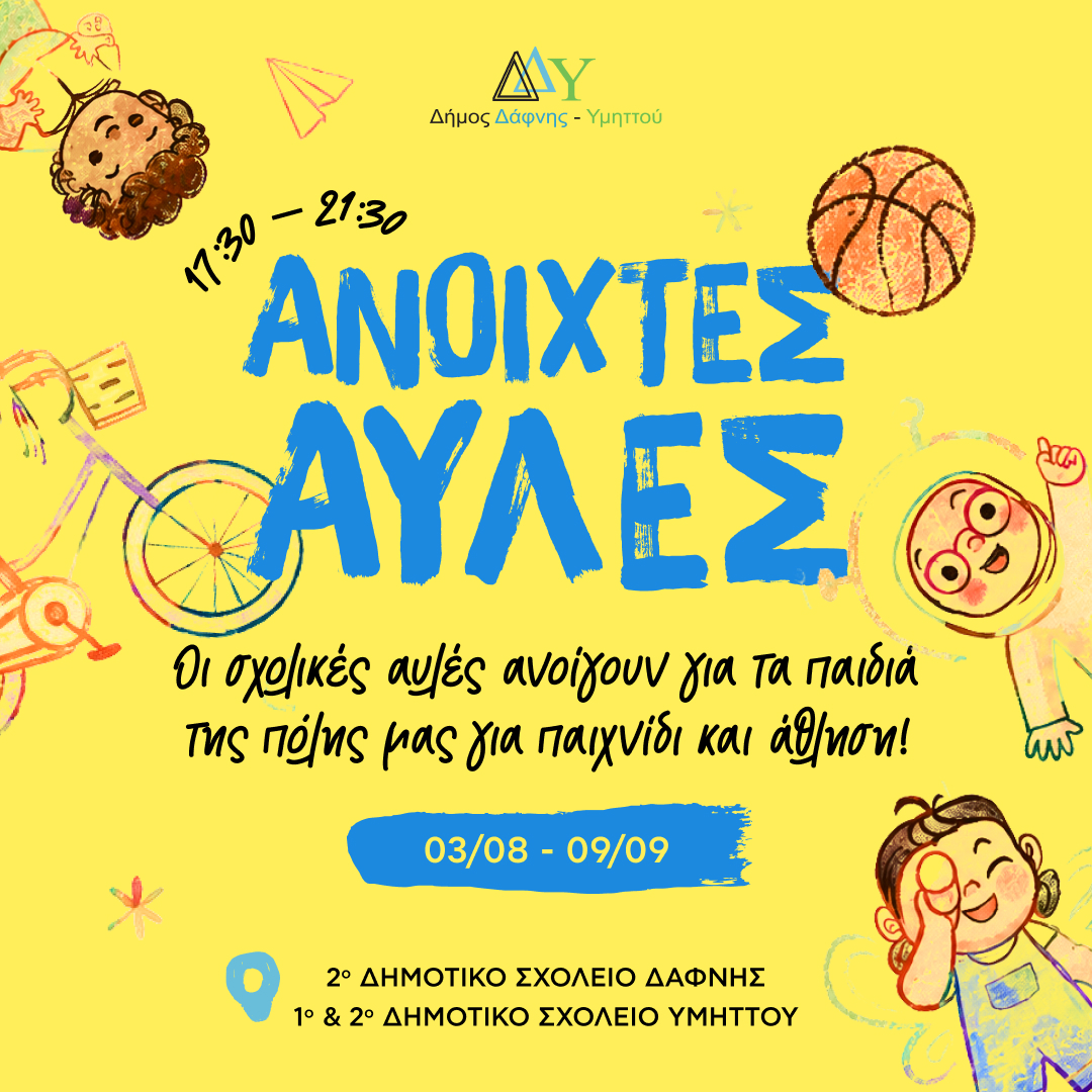 𝝖𝝢𝝤𝝞𝝬𝝩𝝚𝝨 𝝖𝝪𝝠𝝚𝝨 | 03.08.2026-09.09.2026 | 17:30 - 21:30