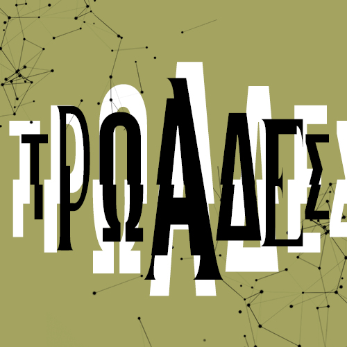 ΦΕΣΤΙΒΑΛ ΣΤΗ ΣΚΙΑ ΤΩΝ ΒΡΑΧΩΝ | ΠΡΟΓΡΑΜΜΑ 20 ΣΕΠΤΕΜΒΡΙΟΥ - 1 ΟΚΤΩΒΡΙΟΥ
